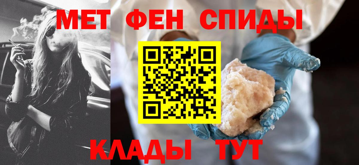 АМФ 98%  АМФЕТАМИН  Похвистнево  Вход с VPN 