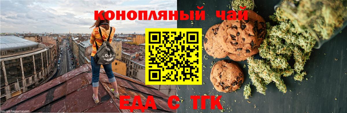 Cannafood марихуана  Вход с VPN  Похвистнево 