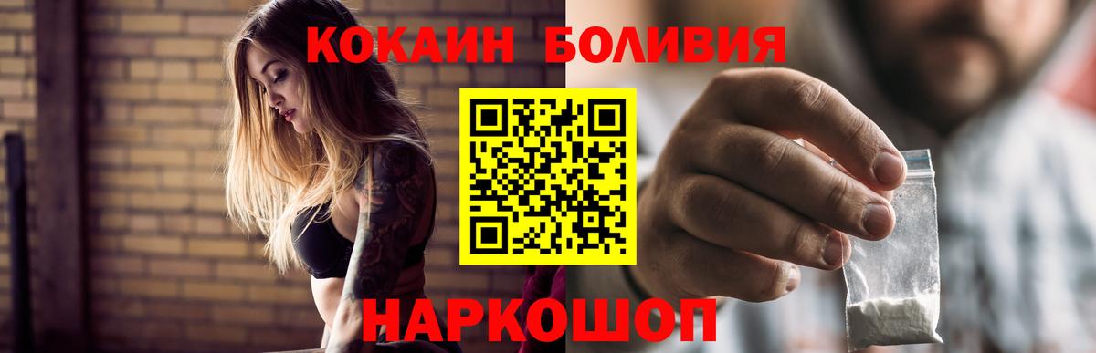 COCAIN VHQ  Вход с VPN  COCAIN 98%  Cocaine  Похвистнево 