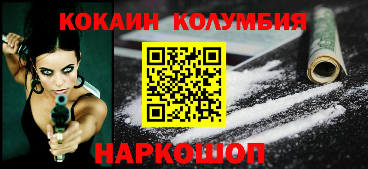 КОКАИН 98% Похвистнево