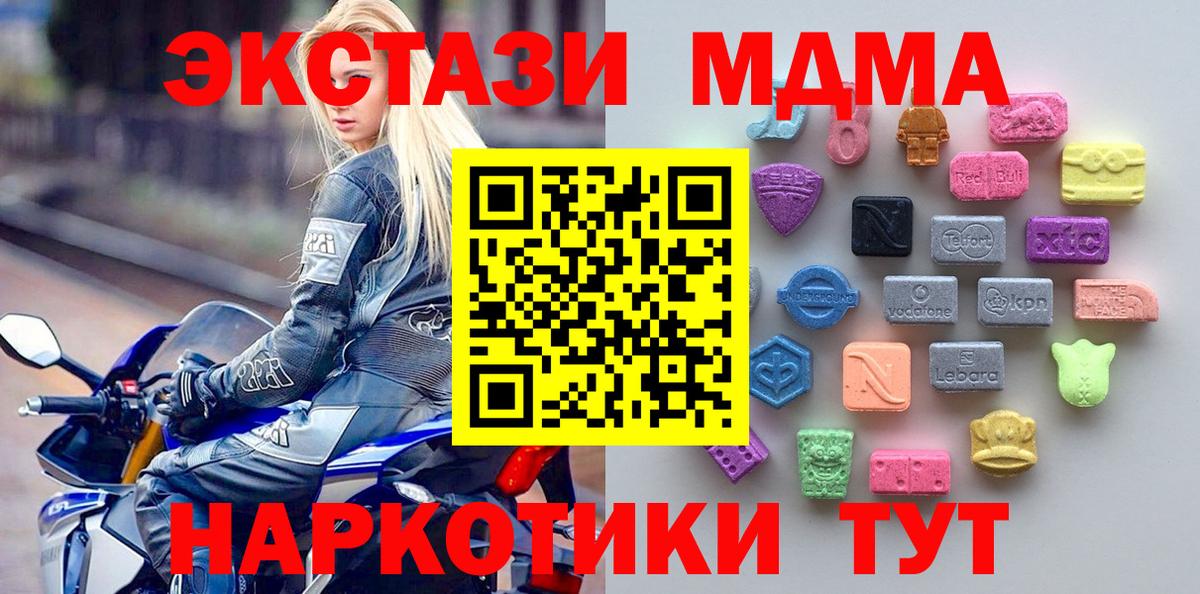 Экстази Cube  Экстази 280 MDMA  Вход с VPN  Ecstasy  Похвистнево 