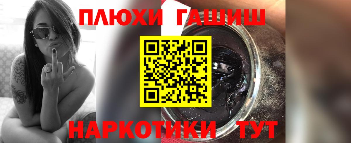 Гашиш hashish  Вход с VPN  Похвистнево  Гашиш хэш 
