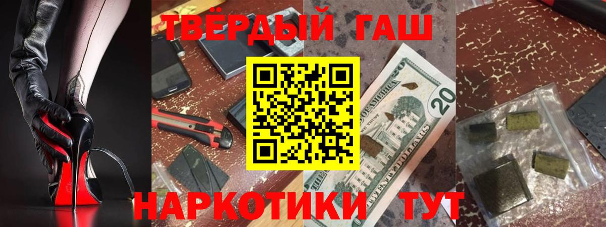 ГАШ гашик Похвистнево