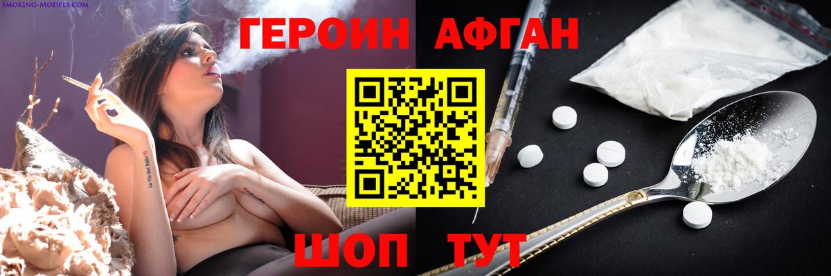 Похвистнево  Героин Heroin  Вход с VPN 