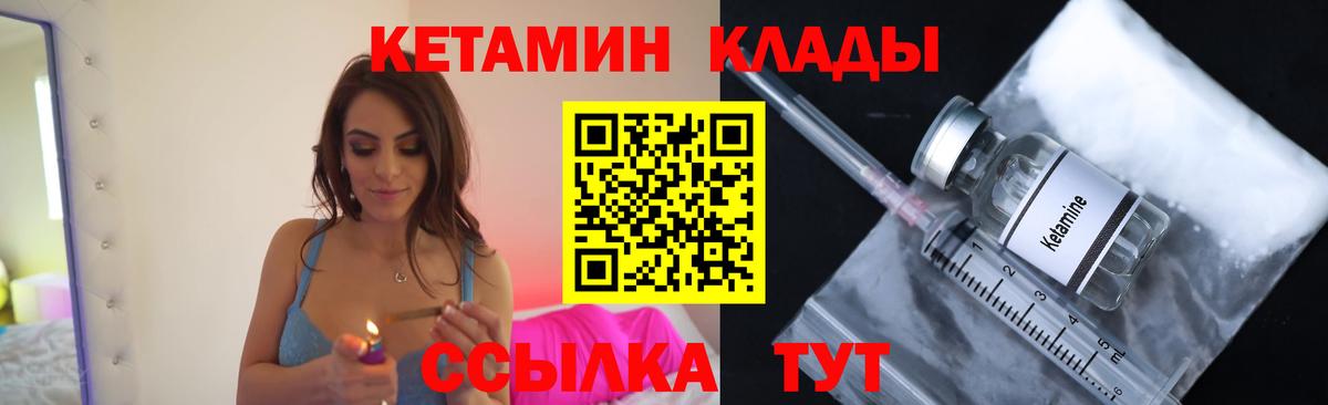 Похвистнево  Кетамин ketamine  Вход с VPN 