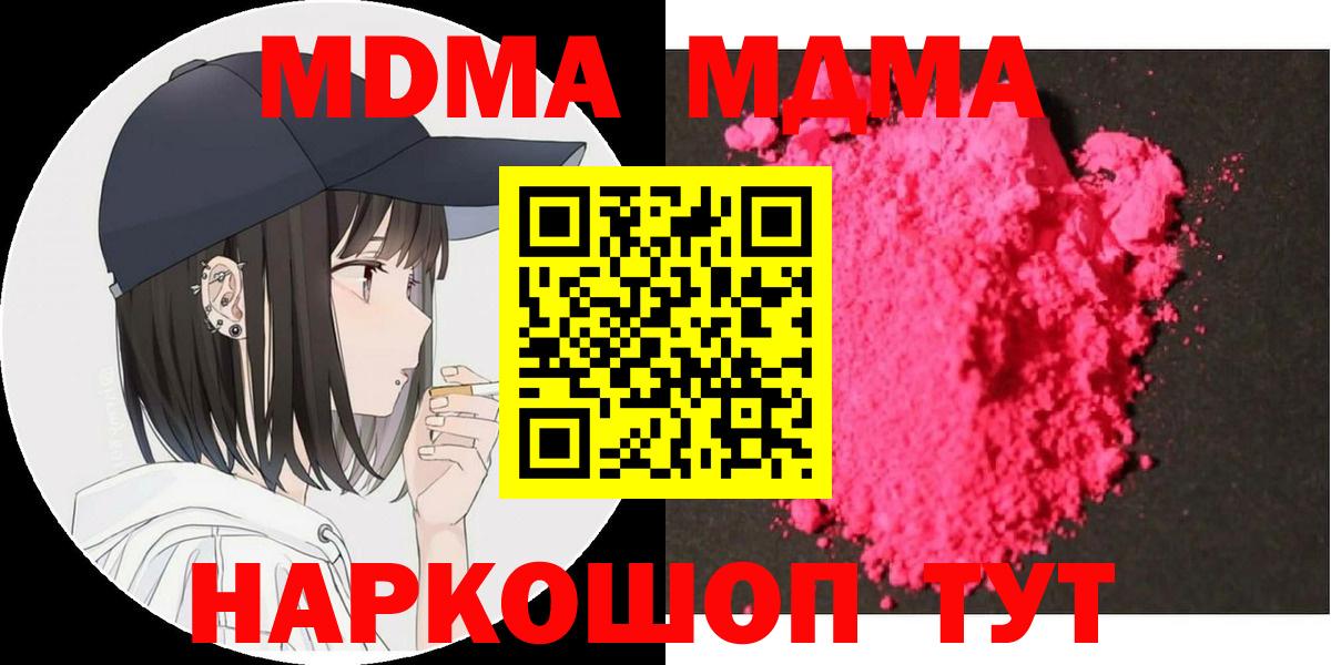 MDMA crystal Похвистнево
