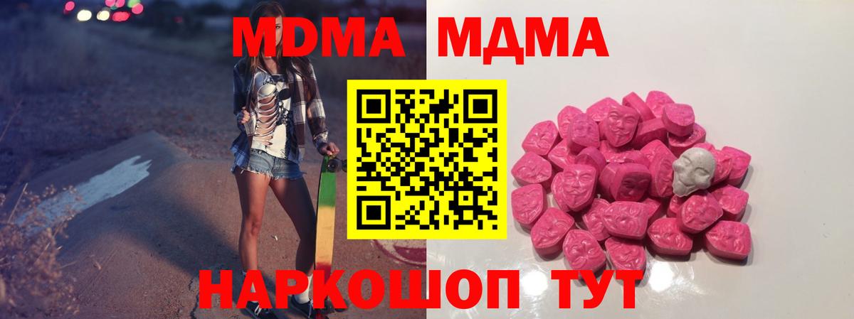 MDMA VHQ  MDMA VHQ  МДМА  Вход с VPN  Похвистнево 