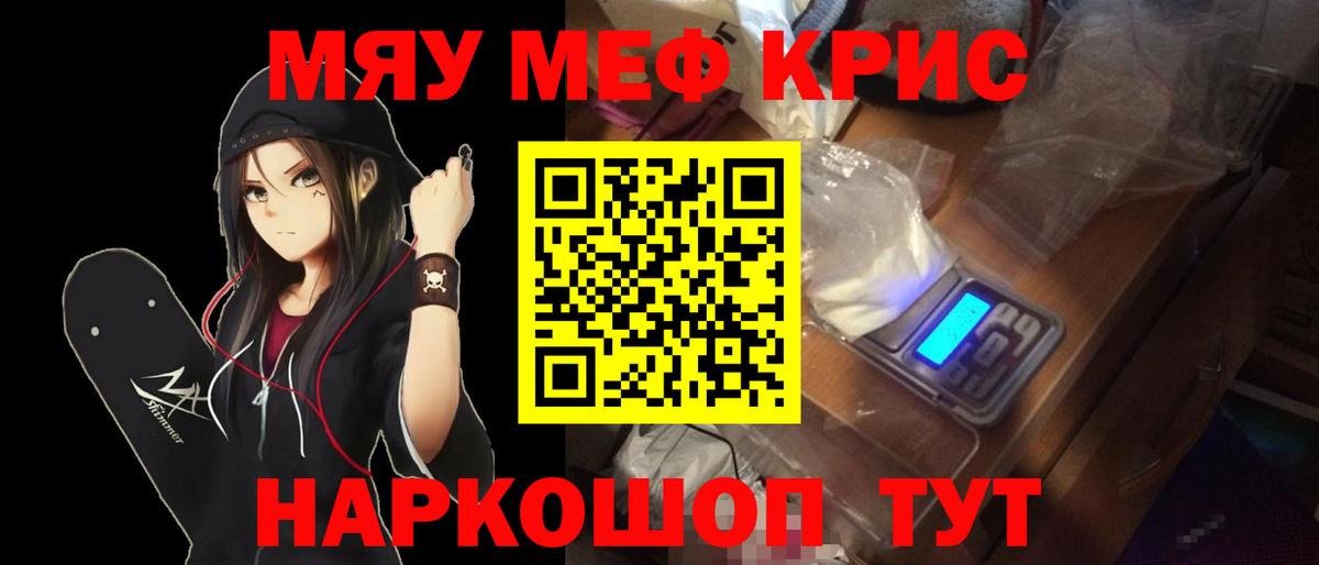 Меф мяу мяу  Вход с VPN  Похвистнево  Мефедрон  Меф мука 