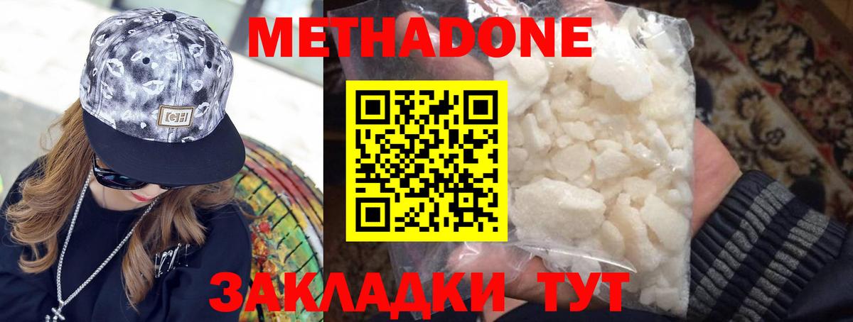 Похвистнево  Метадон methadone  Вход с VPN  МЕТАДОН мёд 