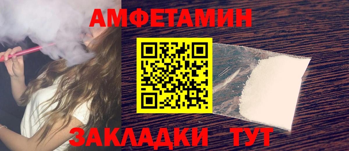 МЕТАМФЕТАМИН пудра  Вход с VPN  Похвистнево 
