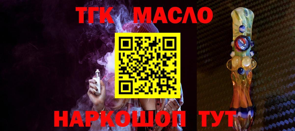 ТГК вейп Похвистнево