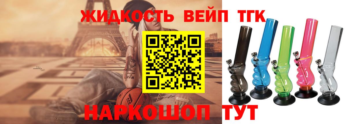 сколько стоит  Вход с VPN  Похвистнево  ТГК вейп  Дистиллят ТГК вейп 